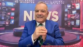 Η «θεσμική», παρέμβαση του Κ. Μουζακίτη …