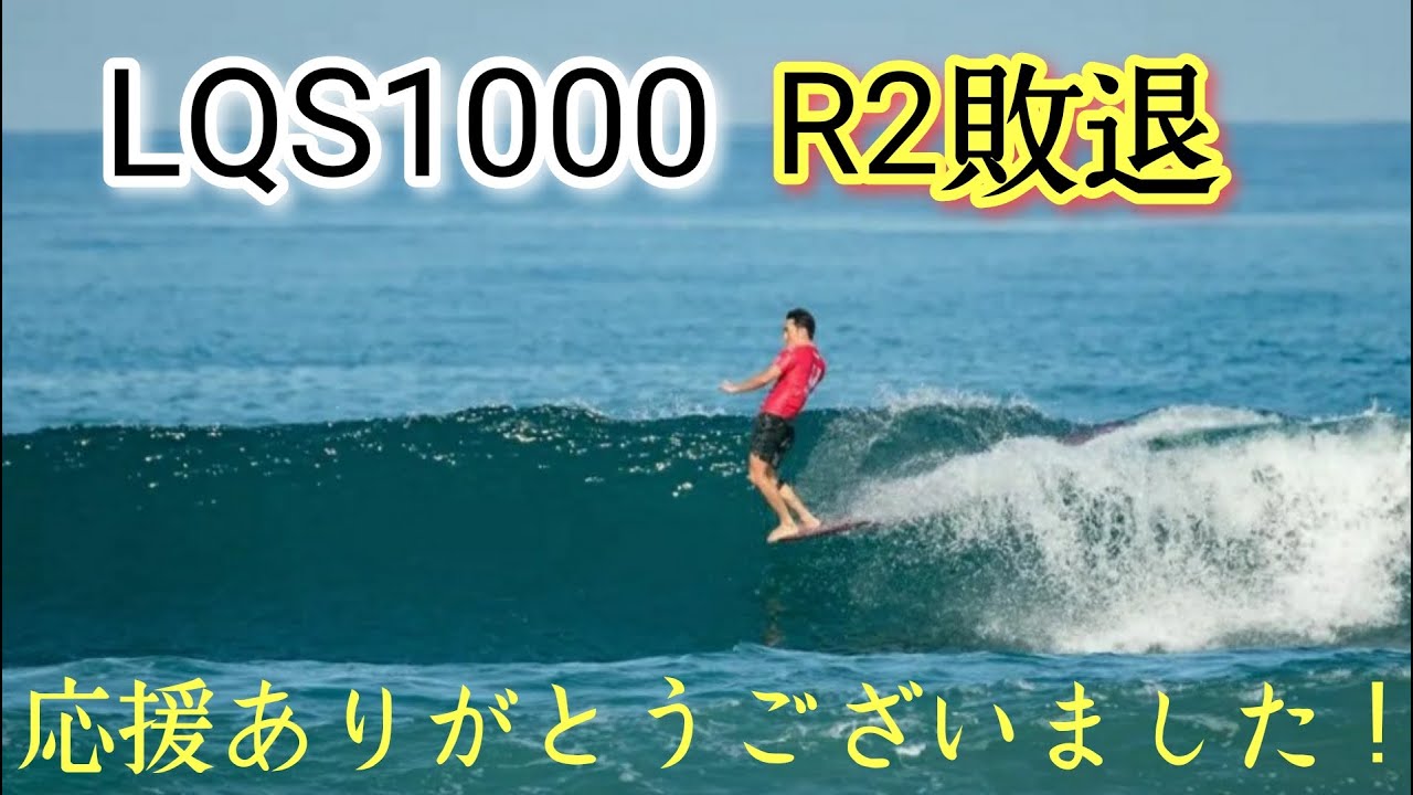 LQS1000敗北］ - YouTube