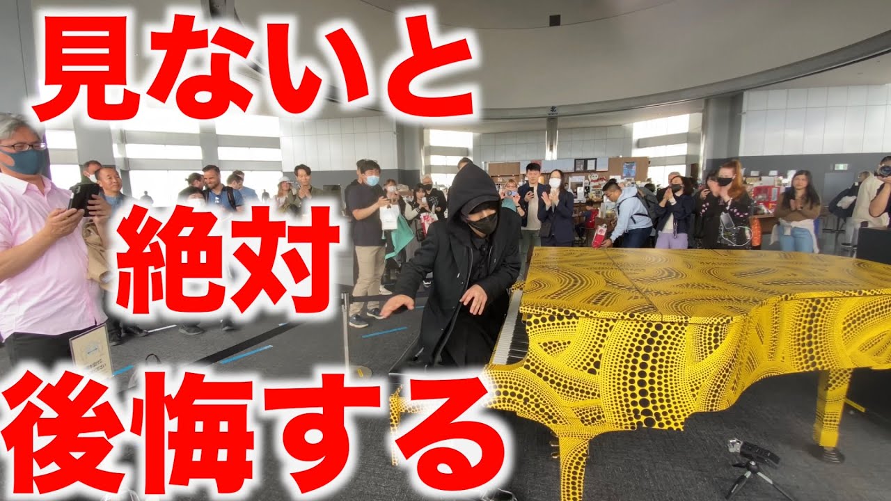 【感動】King Gnuの白日をプロが都庁で弾いたら外国人達が話しかけてきて…【ストリートピアノ】