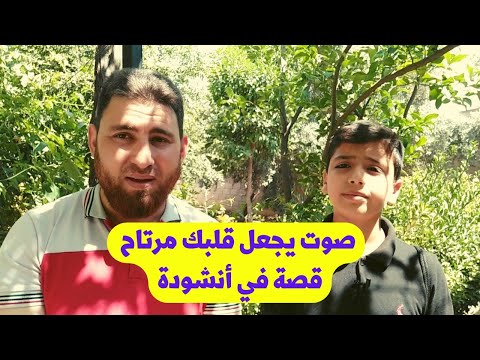 قصة في أنشودة أروي لكم عن قصة بصوت خيالي