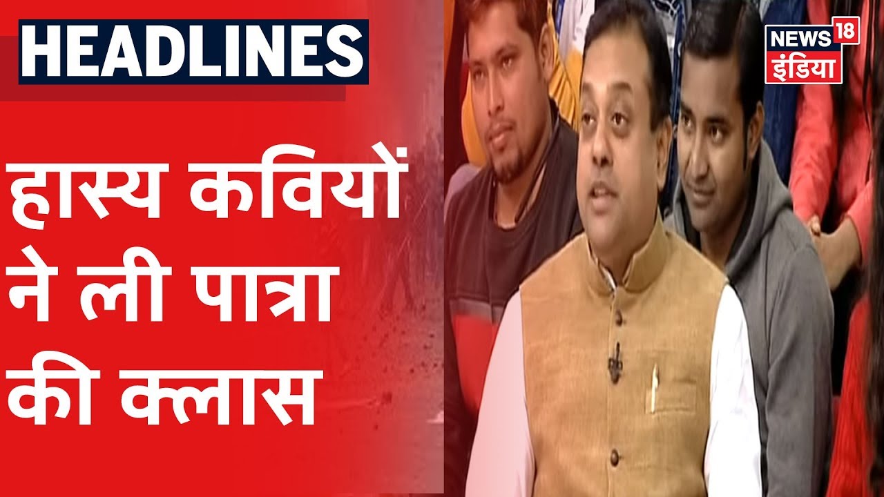 कवियों के व्यंग्य को Sambit Patra ने मुस्कुराते हुए झेला |Lapete Mein Netaji|