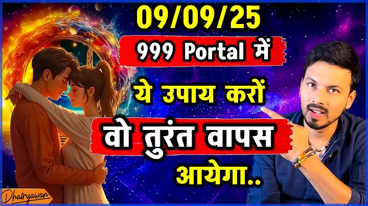 999 Portal 9 September 2025 ॥ Tuten Rishte phir se judenge॥ By Mayank Dhairyawan