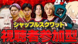 【荒野行動】Aves×Peak部で視聴者参加型シャッフルスクワッド誰でもかかってこーい！【参加型】
