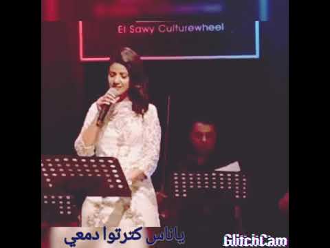 يا دنيا طفيتي شمعي ياناس كترتوا دمعي