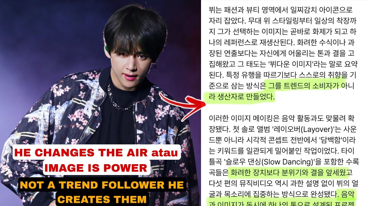 🔴Он не следует трендам… Он становится ими – Нераскрытая сила Ви из BTS