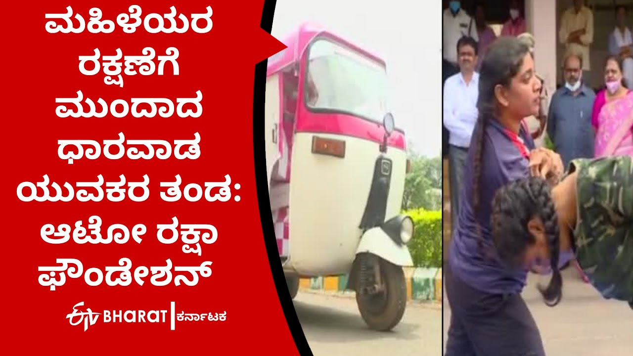 Free auto service to womens from darawada auto raksha foundation - YouTube