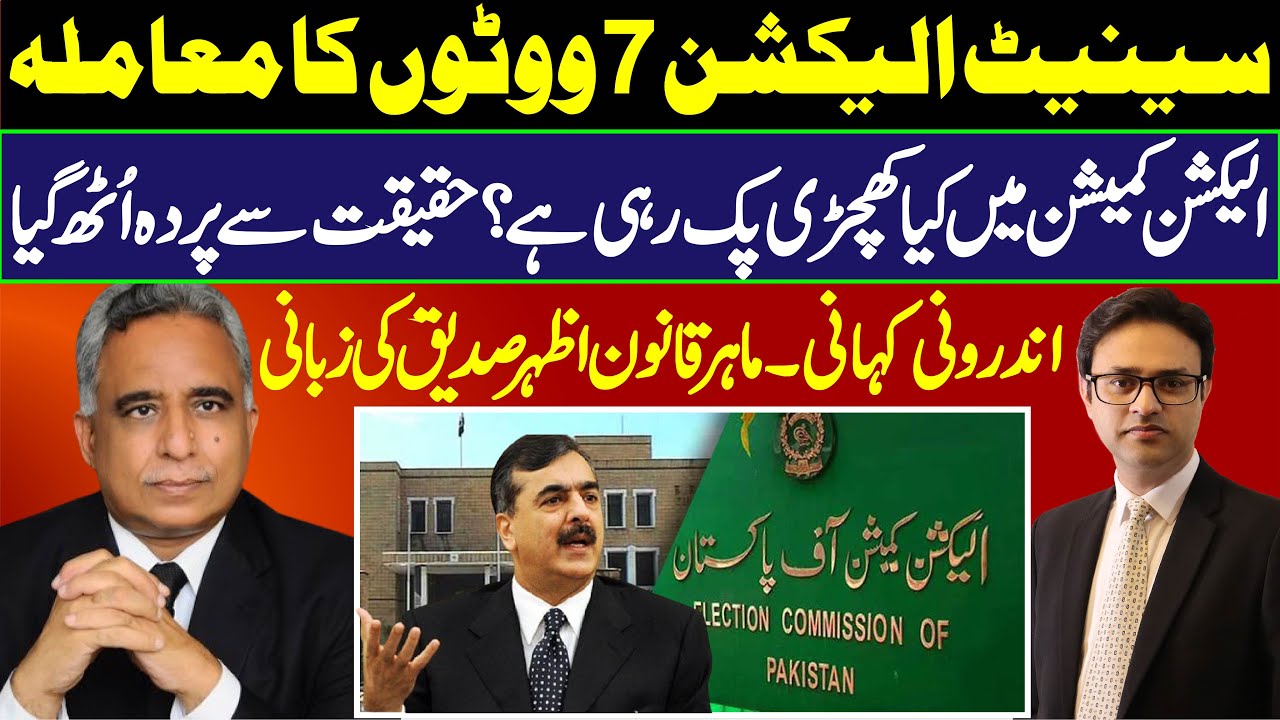 Azhar Siddique exclusive analysis with Irfan Hashmi | Senate Election 7 votes of Yousaf Raza Gillani