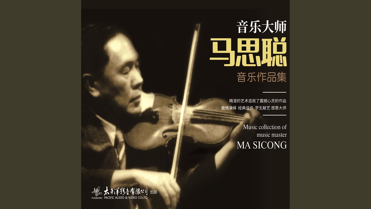 在 YouTube 上觀看「交响组曲：山林之歌-夜」