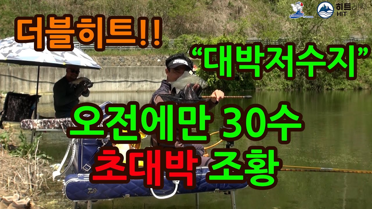 [노지전층] #대박저수지!!/반나절 대박조황!!