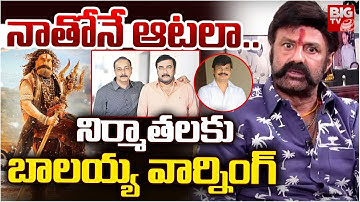 Akhanda 2 Release Postponed Balakrishna Warning to Producers | Boyapati Sreenu | BIG TV