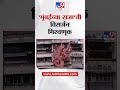 Mumbai Cha Raja Visarjan | 'मुंबईच्या राजा'ची विसर्जन मिरवणुकीचा जल्लोष