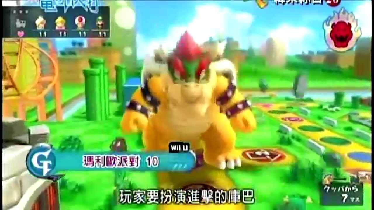 瑪利歐派對10 新game介紹 15 4 25 新電玩快打hd Youtube