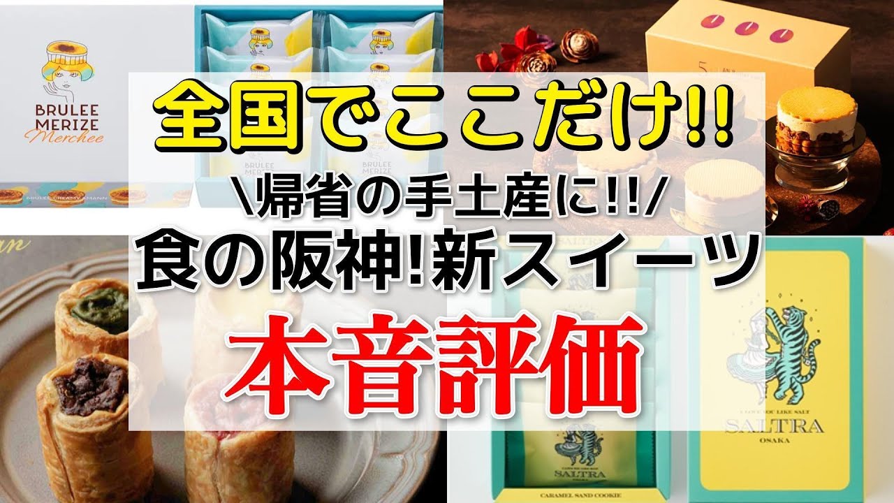 [Сувенир к возвращению домой] Честный обзор нового бренда закусок, эксклюзивно представленного в ...