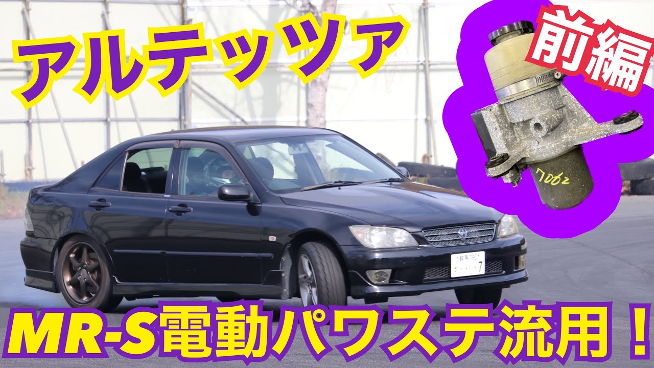 Finally Done With Chronic Power Steering Issues? Challenging an