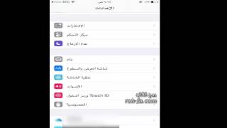 طريقة معرفة رقم التسلسلي لـ SIM للأيفون