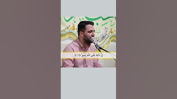 وما يعمر من معمر ولا ينقص من عمره إلا في كتاب /تلاوة رائعة للقارئ عليرضا رحمانی/من سورة فاطر