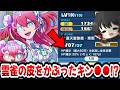【ぷにぷに】鬼強 雲雀朱音アジサイコーデ登場!! いやキン●バやないか!!【ゆっくり実況/天の川超ニャンボ/妖怪ウォッチ】