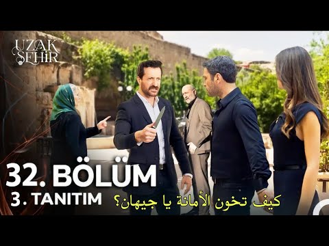 مسلسل المدينة البعيدة الحلقة 32 الاعلان 3 مترجم للعربية   32  3 