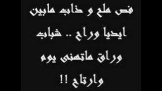 Puήk * || Ya Sham3ete || / SadPunk*