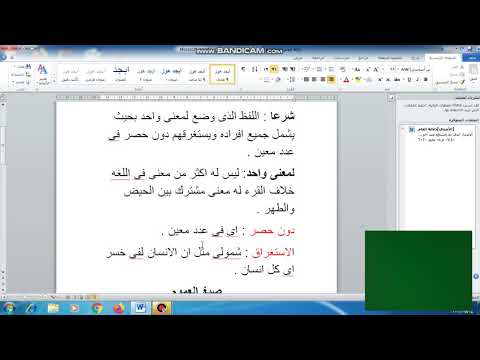 دلالة العام