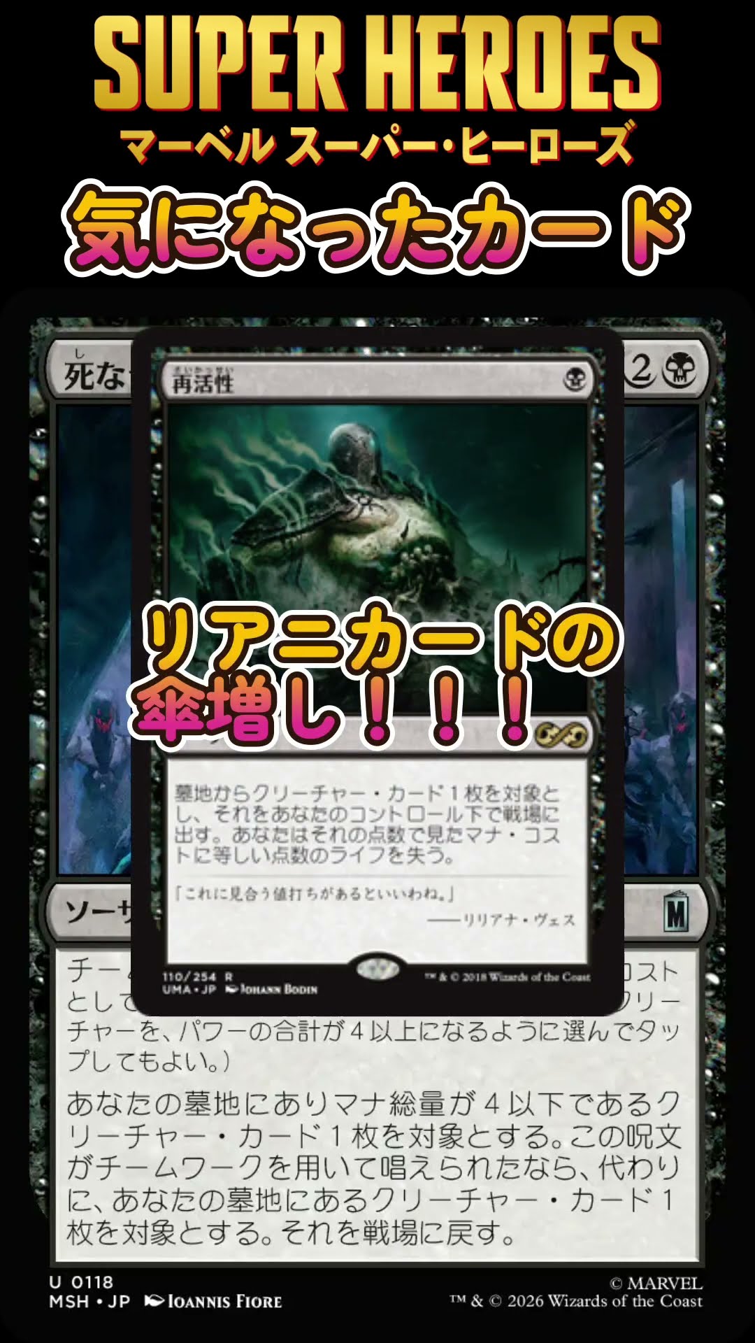 Too Evil to Keep Dead #Commander #EDH #MTG #shorts - YouTube
