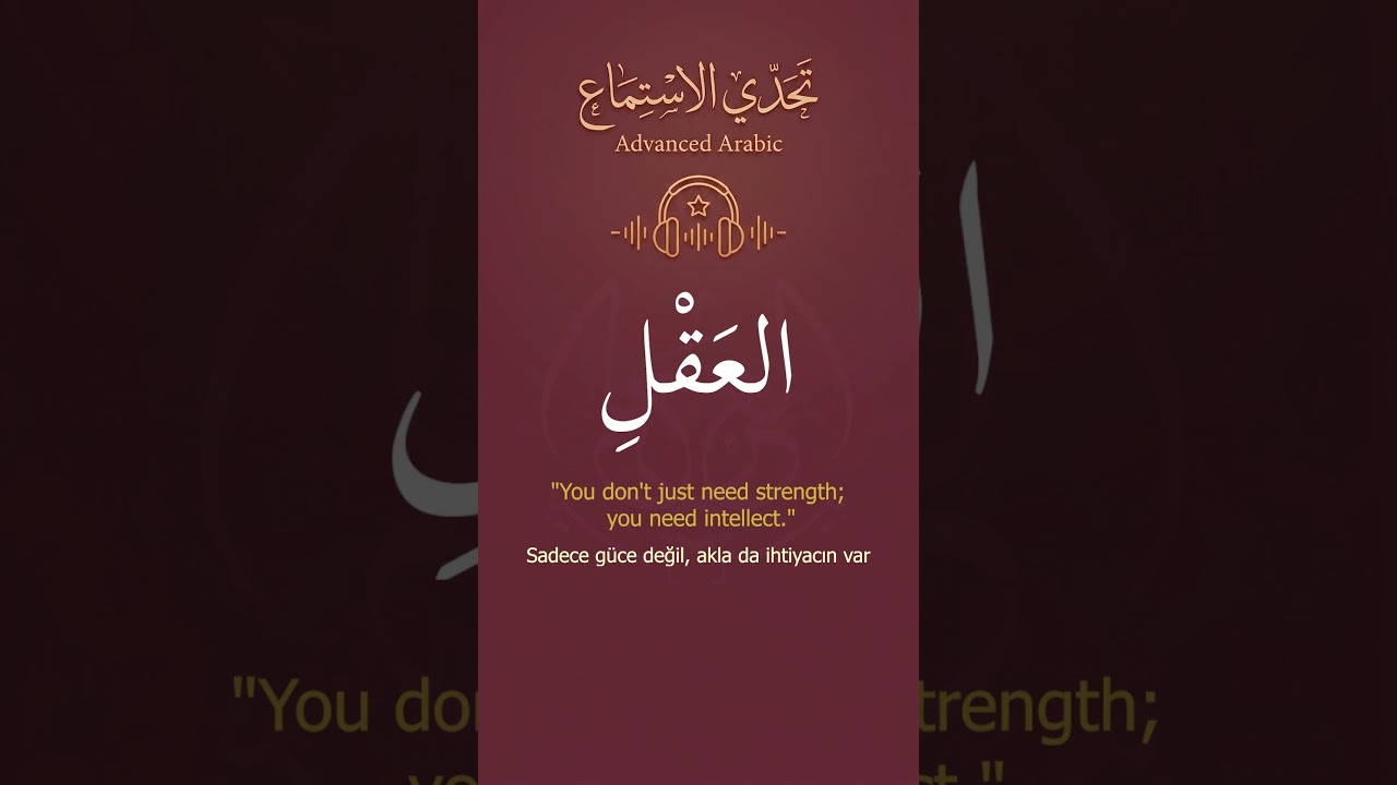 Advanced Arabic Listening Challenge | تحدي الاستماع 10