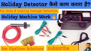 Holiday Detector कैसे काम करता है?#pinhole &amp; #coating Damage Detection#pipeline#ndt#qaqc#constructio