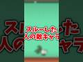 【にゃんこ大戦争】〇〇した人の敵キャラ#にゃんこ大戦争#ゆっくり#ボカロ