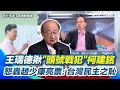 726大罷免失敗