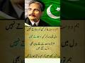 Allama Iqbal Sad Poetry #heart​ touching shayari #sad​ deeplines