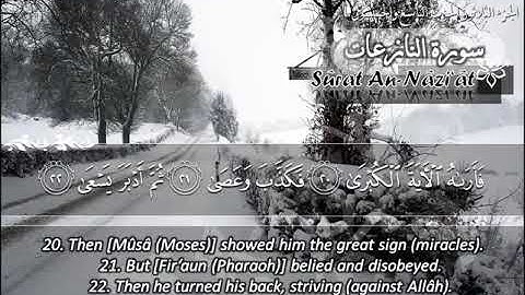 079 سورة النازعات 💚 ماهر المعيقلي Sûrat An Nazi'at Maher Al Muaiqly