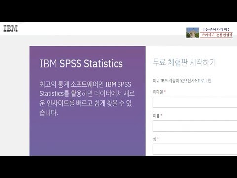 [논문통계] SPSS 설치 & 통계분석 방법 (요약) 통계 1도 모르는 연구자의 첫걸음