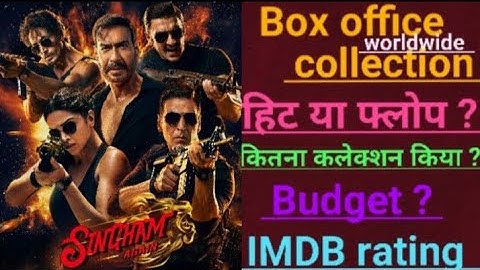 Singham again lifetime box office collection hit ya flop,budget, verdict, cast