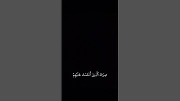 كروما قرآن شاشة سوداء الشيخ رعد الكردي سورة الفاتحة #قرآن #ارح_قلبك