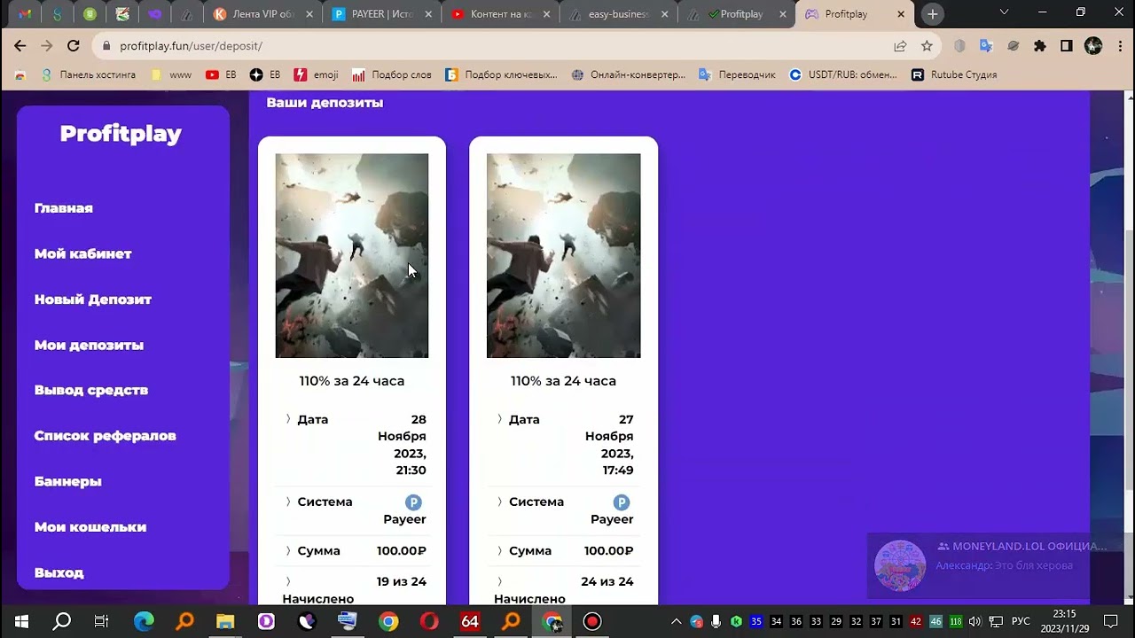 Мониторинг Easy Business - Profitplay первая выплата