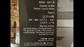 Hideki Matsutake / 松武秀樹・ Konae Mato / 今藤小苗 ・ Masashi Komatsubara / 小松原まさし “江戸 Edo”  2022 Soave