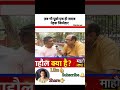 अंधभक्तो से ज़ब भी सवाल करो bs एक ही जवाब नेहरू जिम्मेदार#viral #short #political #andhbhaktroast