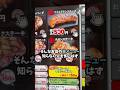 感動の肉と米のトンデモない裏メニュー【ワイルドタンステーキ】
