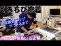 さんこいちの裏ボス最強説