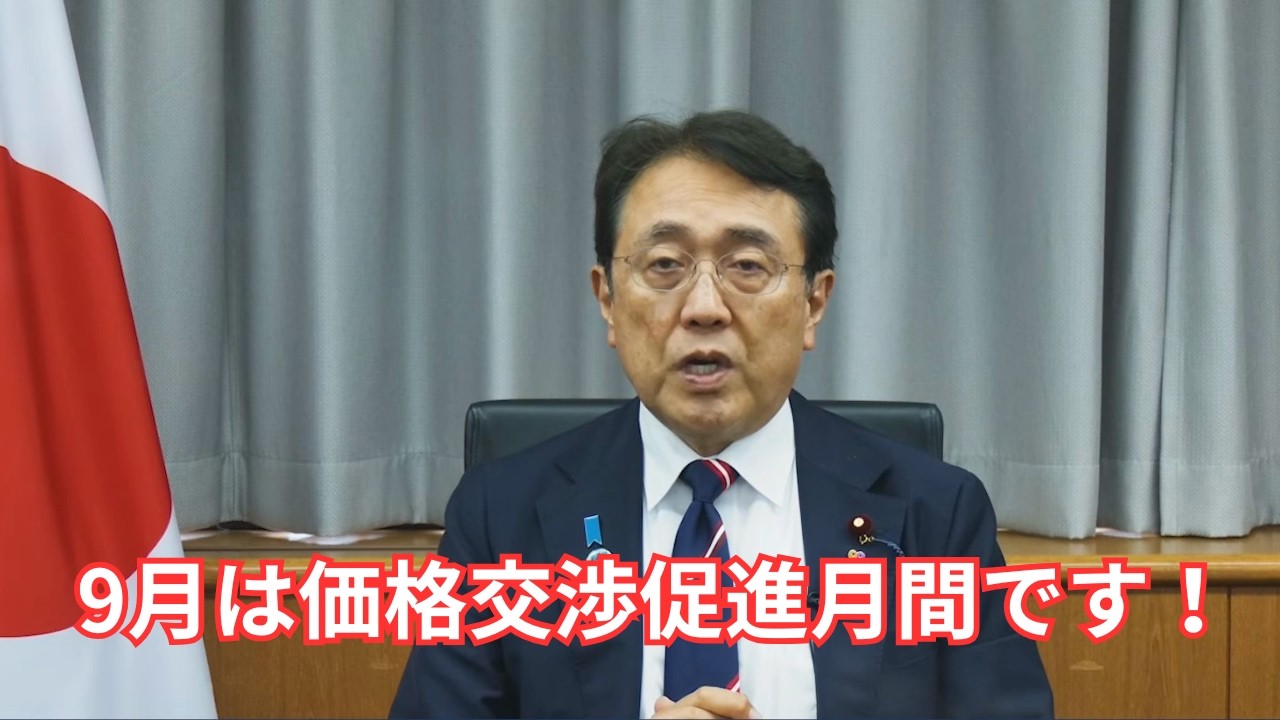 Minister of Economy, Trade and Industry Akazawa] September 2026 is