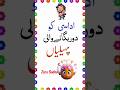 Riddles In Urdu With Answer | Zara Socho #funnypaheliyan #riddles