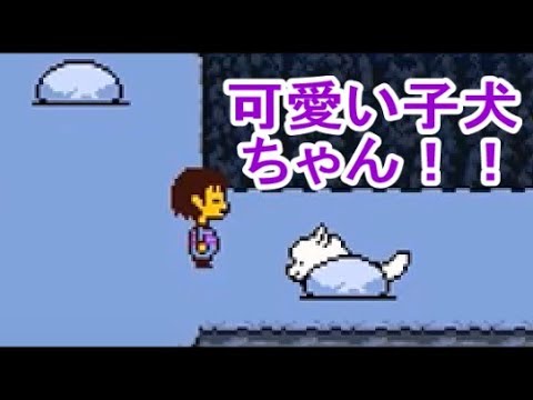 アンダーテール実況 可愛いテミーさんの大学進学費用を援助すると 13 Undertale Youtube