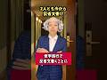 修学旅行中に、反省文を書くことに...🥲