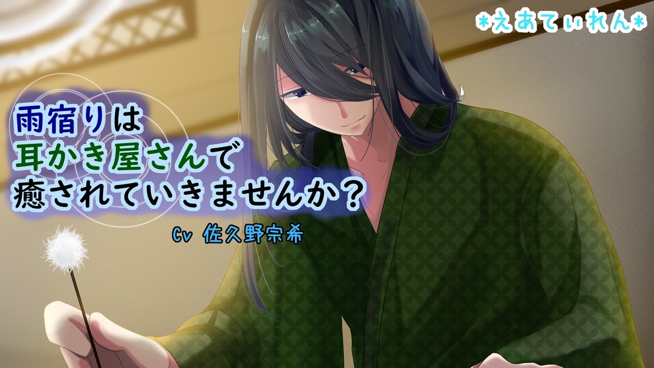 【女性向けASMR】雨宿りは耳かき屋さんで癒やされていきませんか？