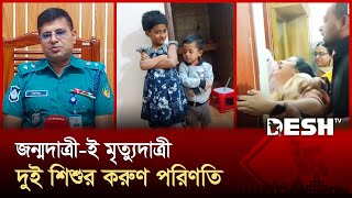 য হ ত আদর করত স ই হ ত ই দ ই সন ত ন র ?