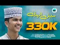 سبيل الهدى طه منير الورا  2025