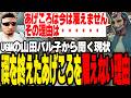 【ストグラS2】禊を終えたあげころを雇えない理由をうさぎさんから聞く【切り抜き/バル子/ましゃかり/赤ちゃんキャップ】