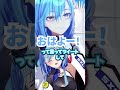 めーちゃん泣いちゃったじゃん!謝んなよ!【春雨麗女/あおぎり高校】