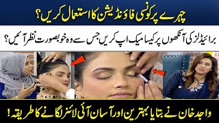 Best Foundation And Eye Makeup Tips For Brides | How To Apply Eyeliner ? | Madeha Naqvi  | SAMAA TV