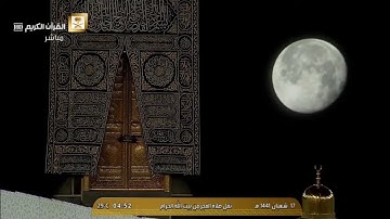 تلاوة رائعة للشيخ ماهر المعيقلي | أواخر سورة الأحزاب
